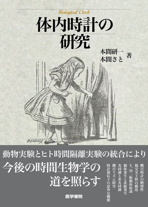 標準生理学 第10版 | 書籍詳細 | 書籍 | 医学書院