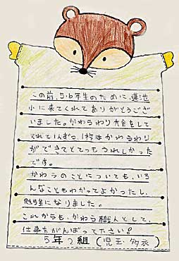 甍技塾 徳舛瓦店 - トピックス