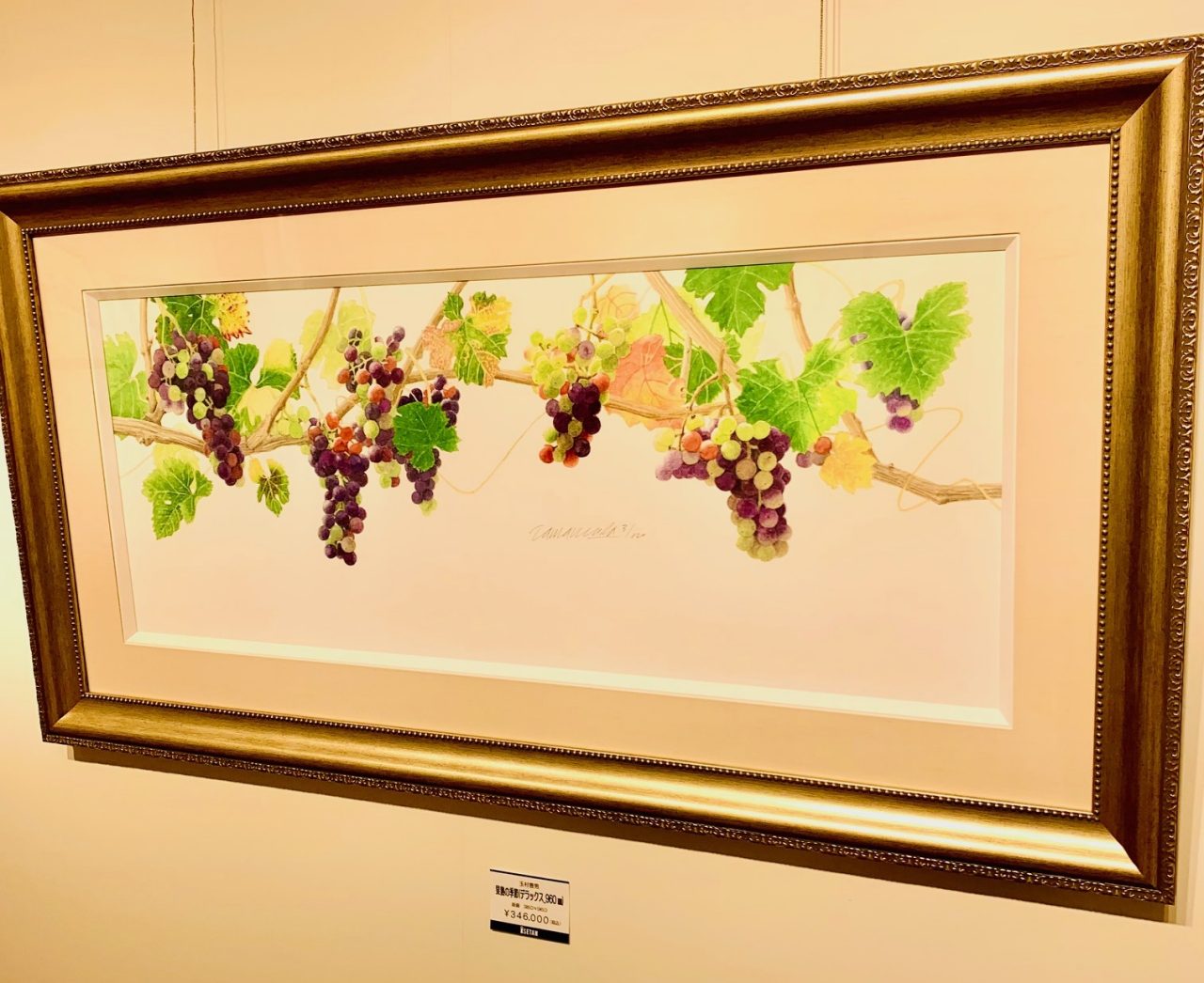ヴィラデストワイナリー20周年記念～ 玉村豊男新作絵画展 | 宝飾