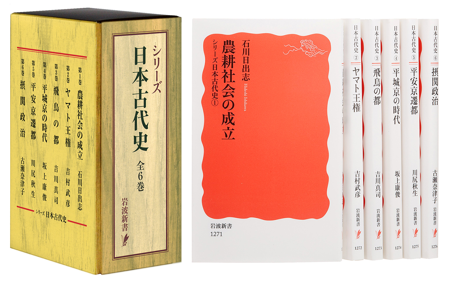 岩波新書・辞典・単行本セット一覧 - 岩波書店