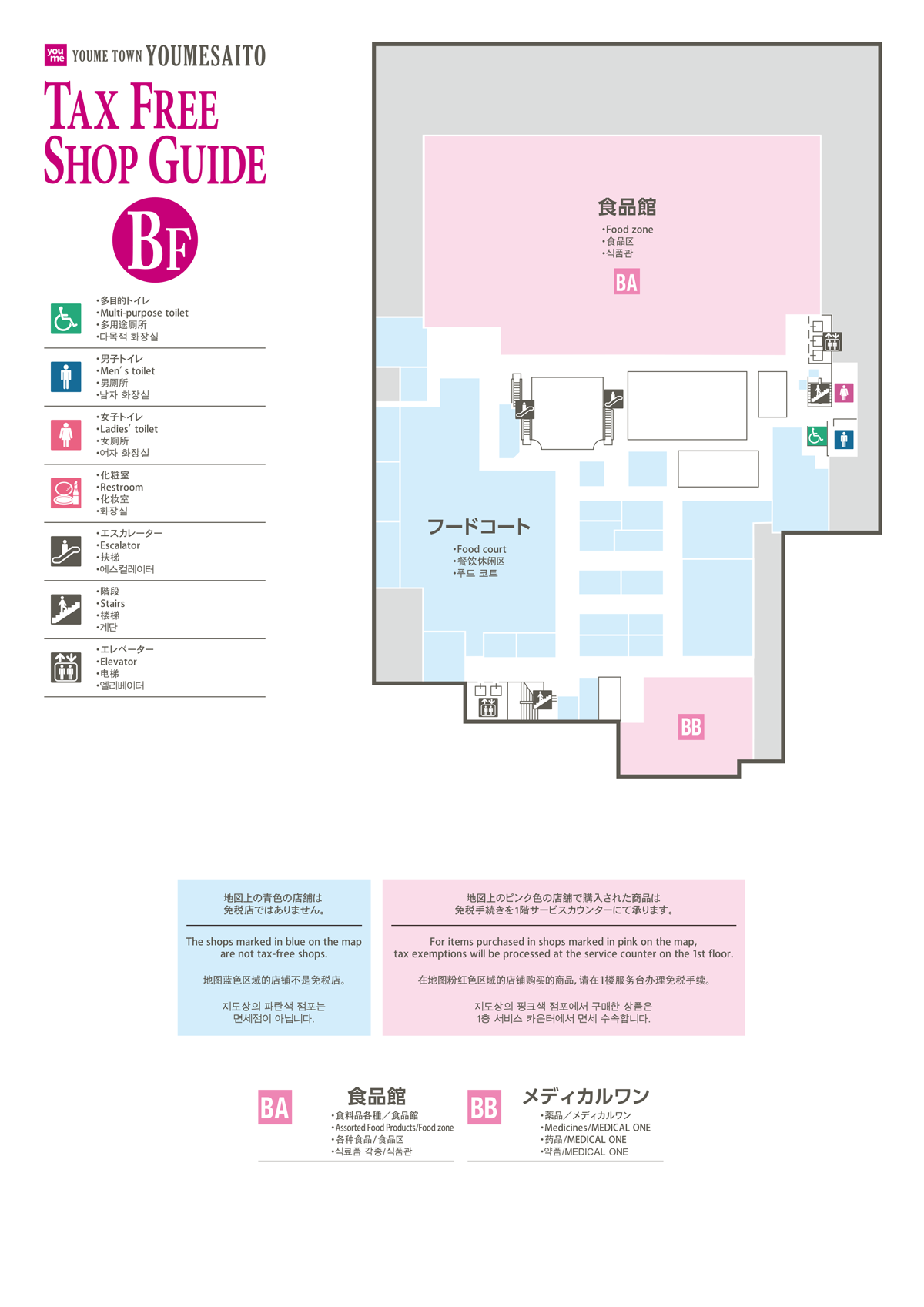 ゆめタウン夢彩都 Floor guide｜お知らせ｜ゆめタウン夢彩都｜イズミ