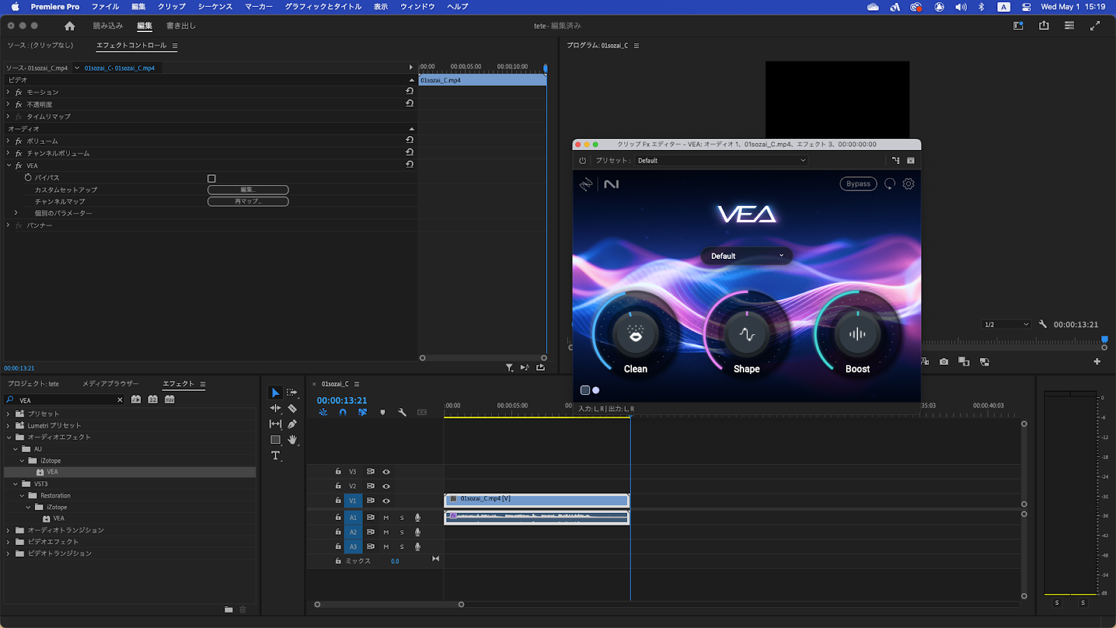 Adobe Premiere ProでVEAを使用する【ポスプロ学園#35】 - iZotope Japan