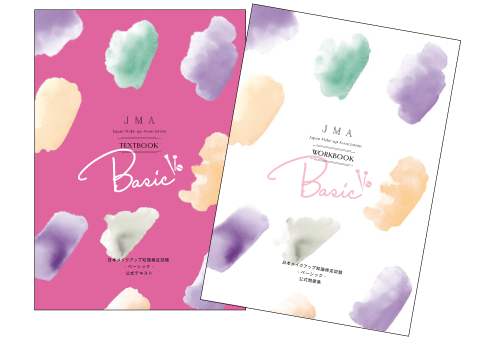 ☆送料無料☆【7冊セット価格】JMA検定テキストコンプリートセット