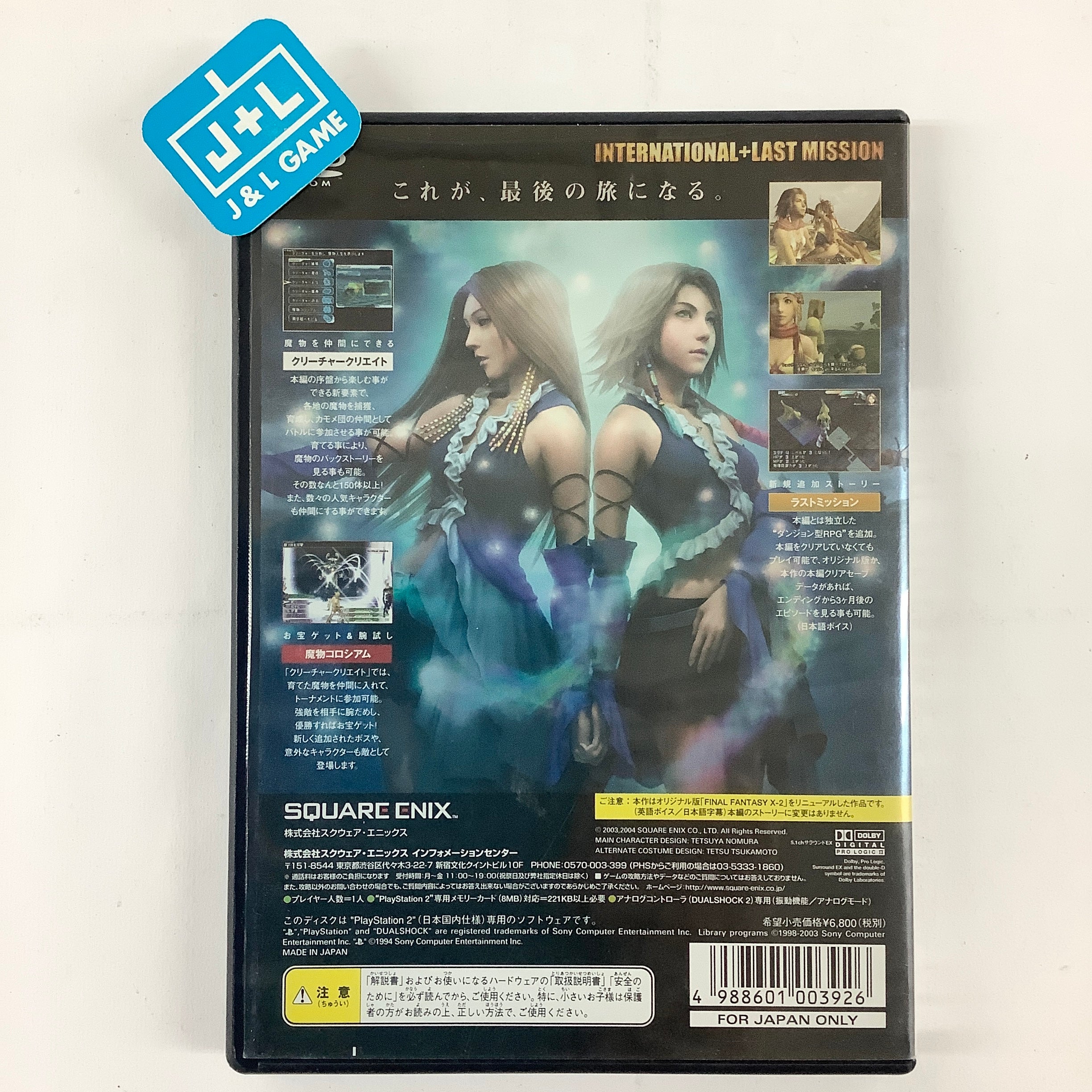 Final Fantasy X-2: International + Last Mission - (PS2