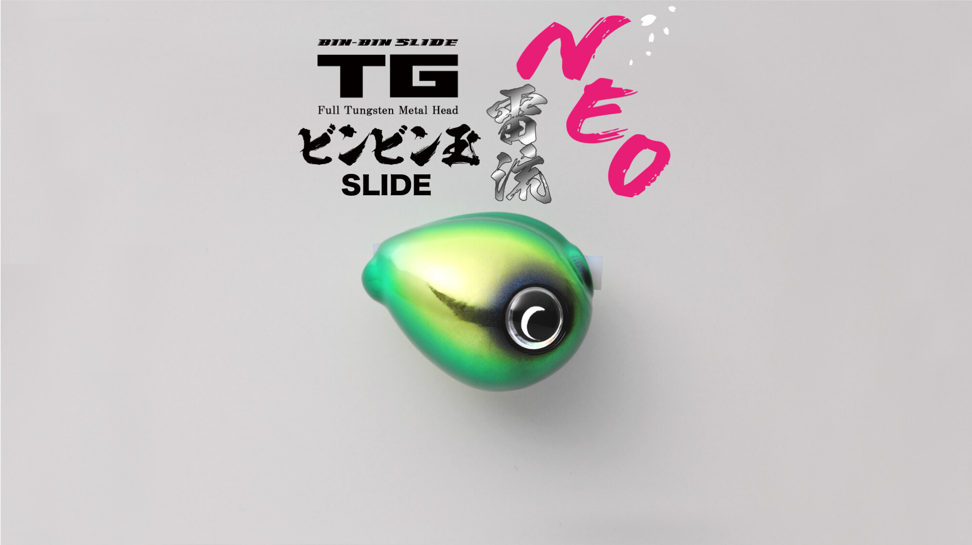 TGビンビン玉スライド雷流ヘッド NEO - SALT WATER 海釣り｜JACKALL