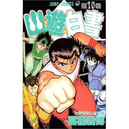 Yu Yu Hakusho vol.1 - Jump Comics (japanese version)