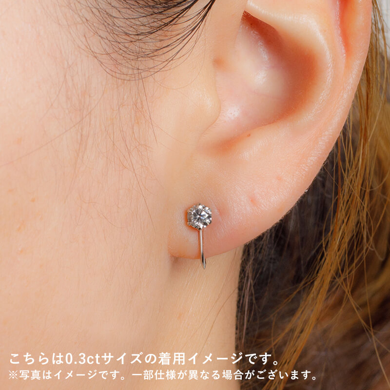 松屋銀座特選 DカラーSIクラスダイヤモンドイヤリング又はピアス計1.0