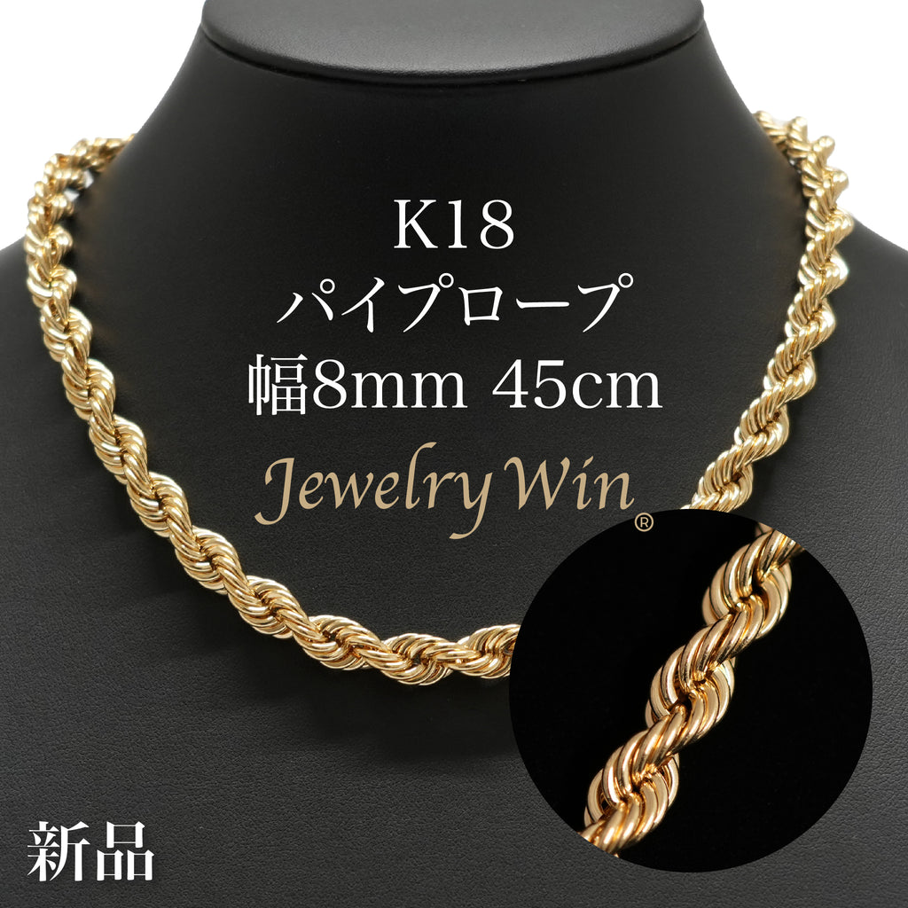 K18_8mm45cm_34e9adcd-e8be-44cb