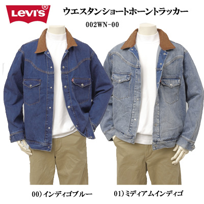 リーバイス LEIVI'Sの アウターウエアー トップスの販売ジーンズネシで