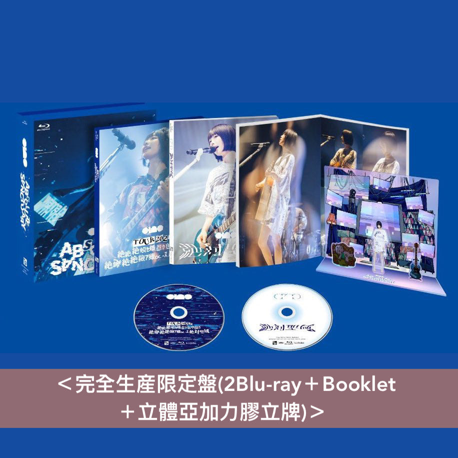 ano 首張Live Blu-ray《-ABSOLUTE SANCTUARY-》＜完全生産限定盤(2Blu