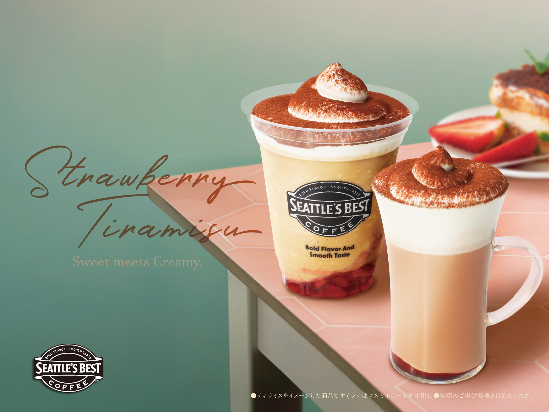 sbc1228 | Seattle's Best Coffee Japan