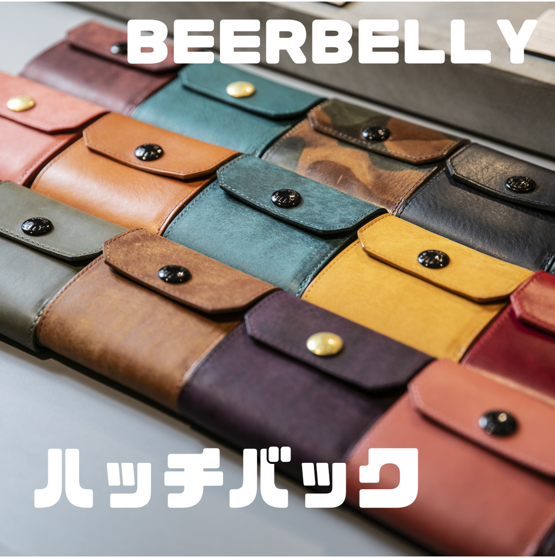 BEERBELLY】ビアベリーのハッチバックをご紹介！ │フリースピリッツ