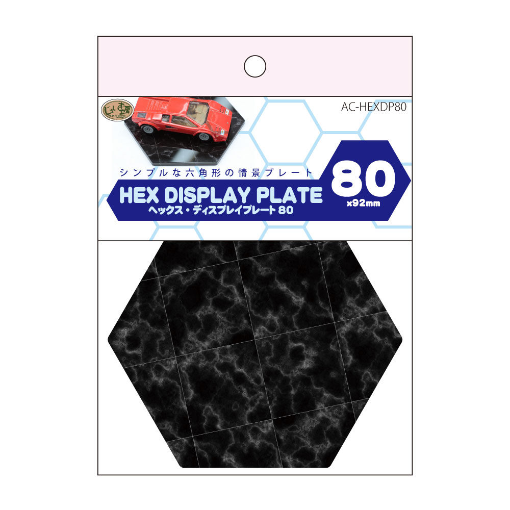 アクリル製 ミニカー展示用ディスプレイパネル 六角形 ヘックス