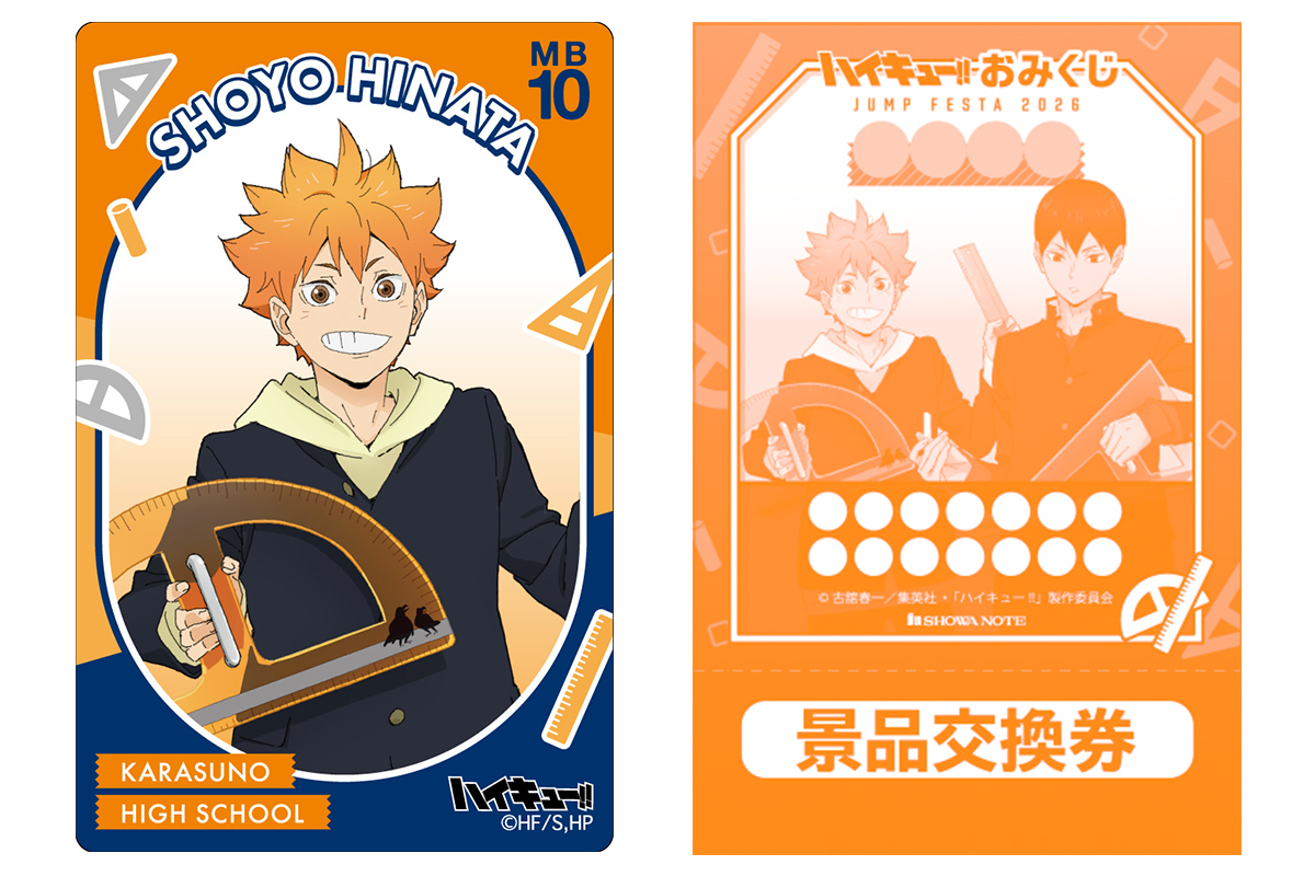 メーカーブース｜ジャンプフェスタ 2025