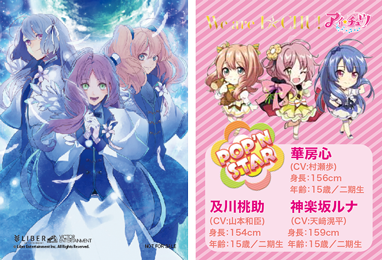 アイ☆チュウ 「F∞F」＆「POP'N S TAR」 special website