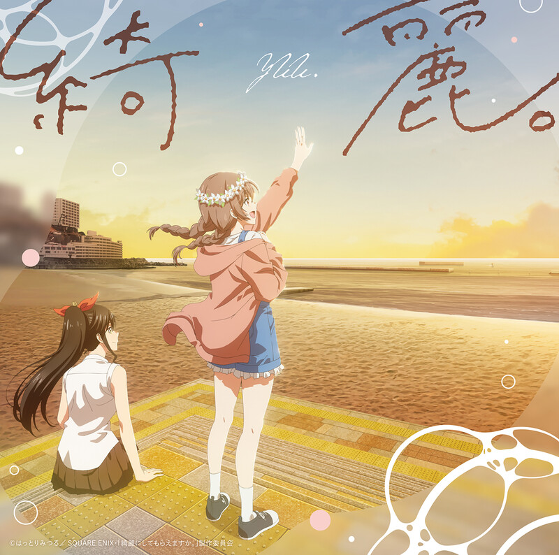 サムライチャンプルー | samurai champloo music record 