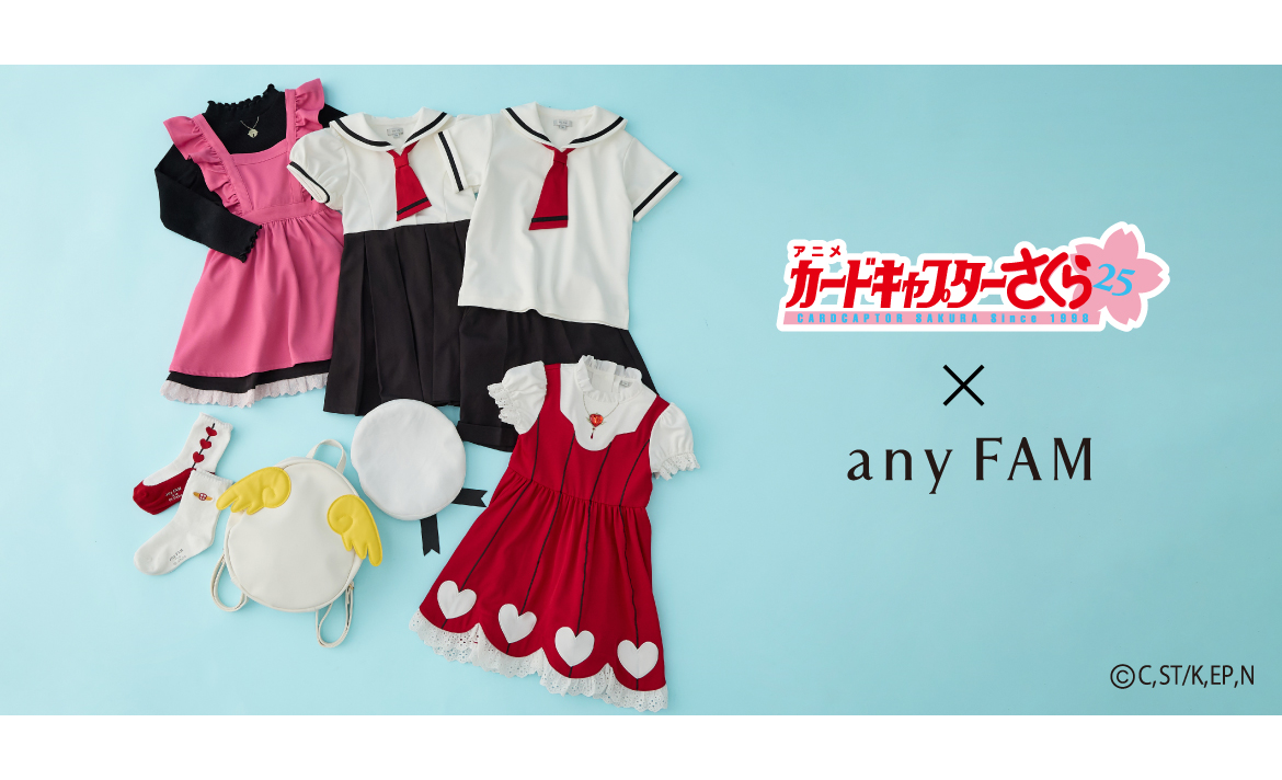 即日完売した『any FAM』とTVアニメ『カードキャプターさくら』コラボ
