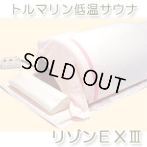 三折りタイプ新登場！ヴィーナスボディサウナIII 安心の日本製 ヒート