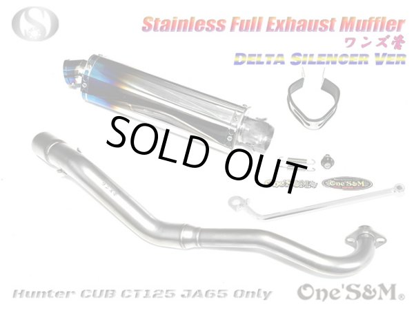 受注生産品 ハンターカブ CT125 JA65 2022年式〜専用 チタンLook フル