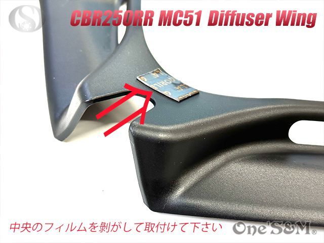 CBR250RR MC51 ディフューザー ウイングレット フロント カナード ABS