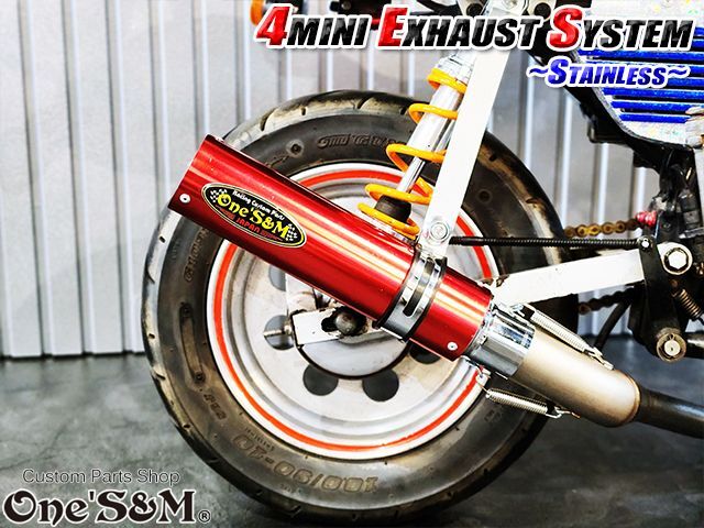 フルエキゾーストマフラー ワンズ管SP モンキー ゴリラ ダックス