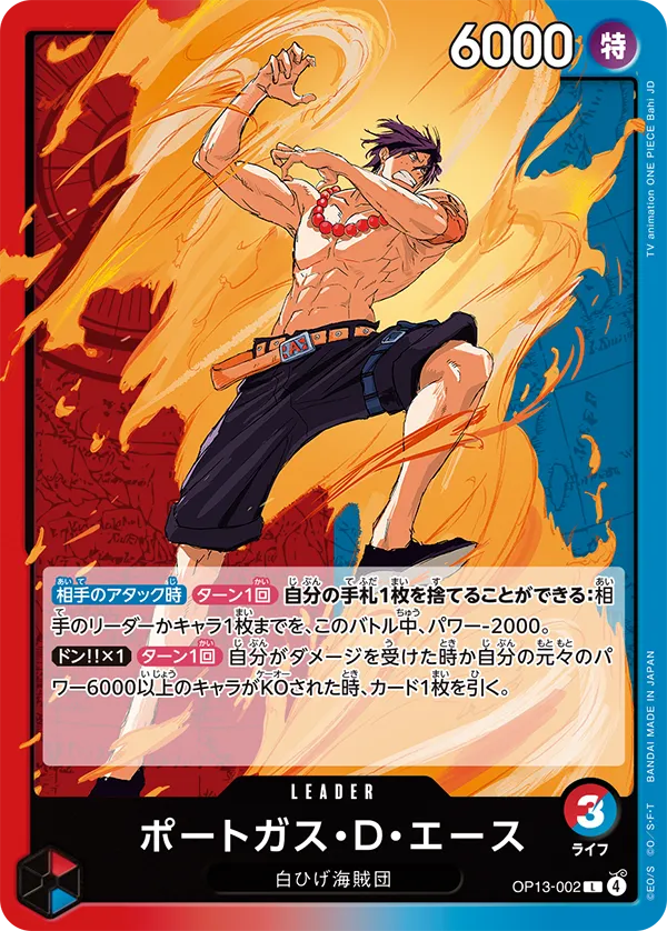 ブースターパック 受け継がれる意志 − PRODUCTS｜ONE PIECEカード