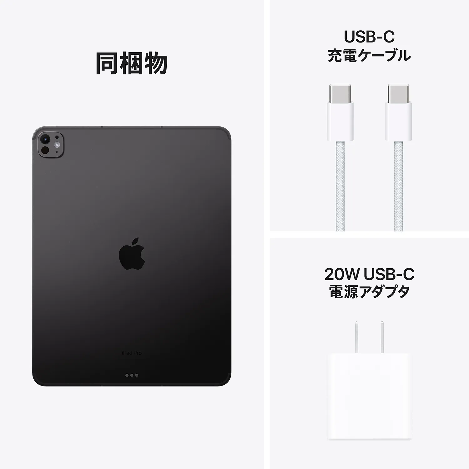 13インチiPad Pro（M4） Nano-textureガラス｜NTTドコモビジネス