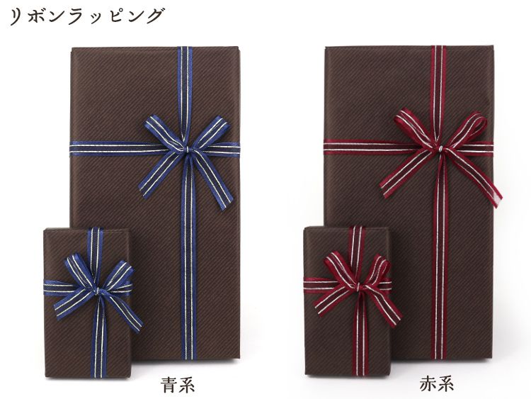 ラッピングについて