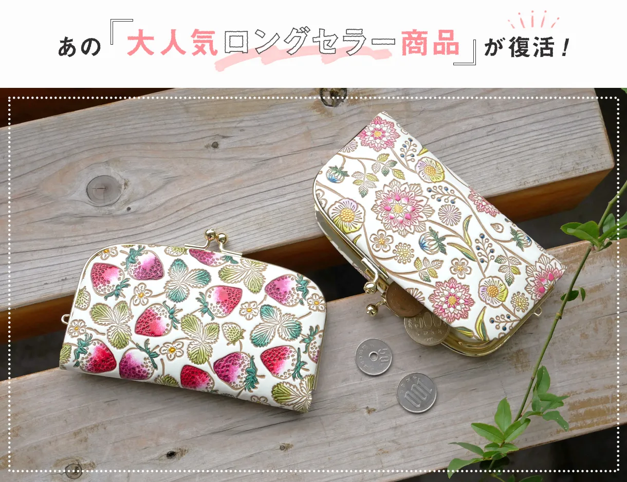 文庫屋「大関」財布
