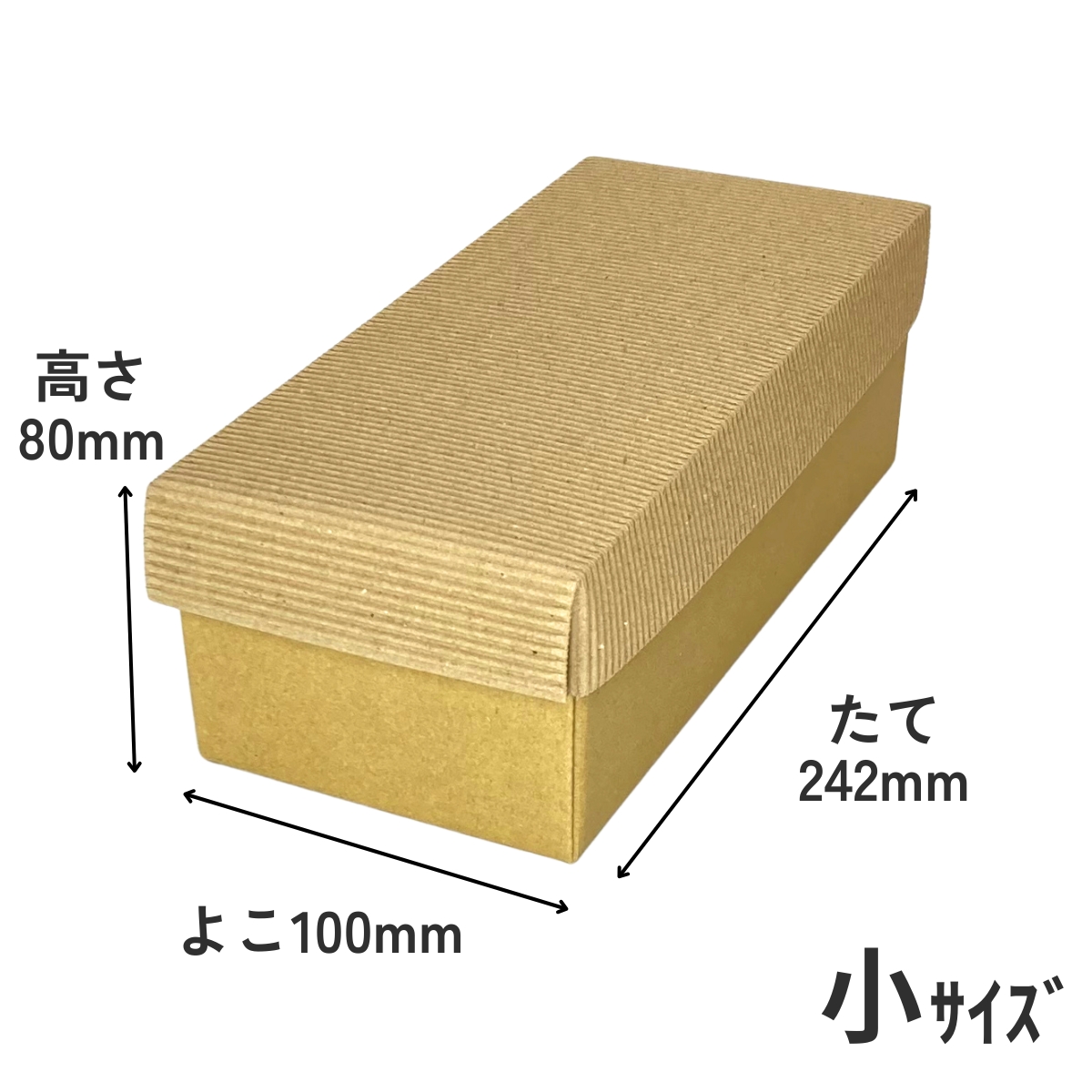 カントリーギフト小（仕切なし）｜棹物・瓶物ギフト用ナチュラル