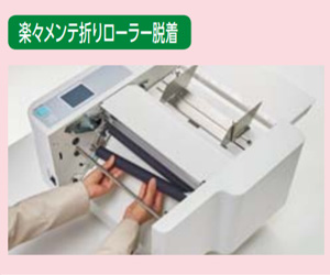ライオン事務機 自動紙折り機の通販【法人オフィス家具のオフィネット】
