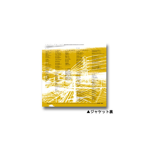 ラフィン オフィシャルグッズストア/商品詳細 【ハナレグミ】LP“だれそ
