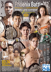 大橋ボクシングジム｜Ohhashi Boxing Gym