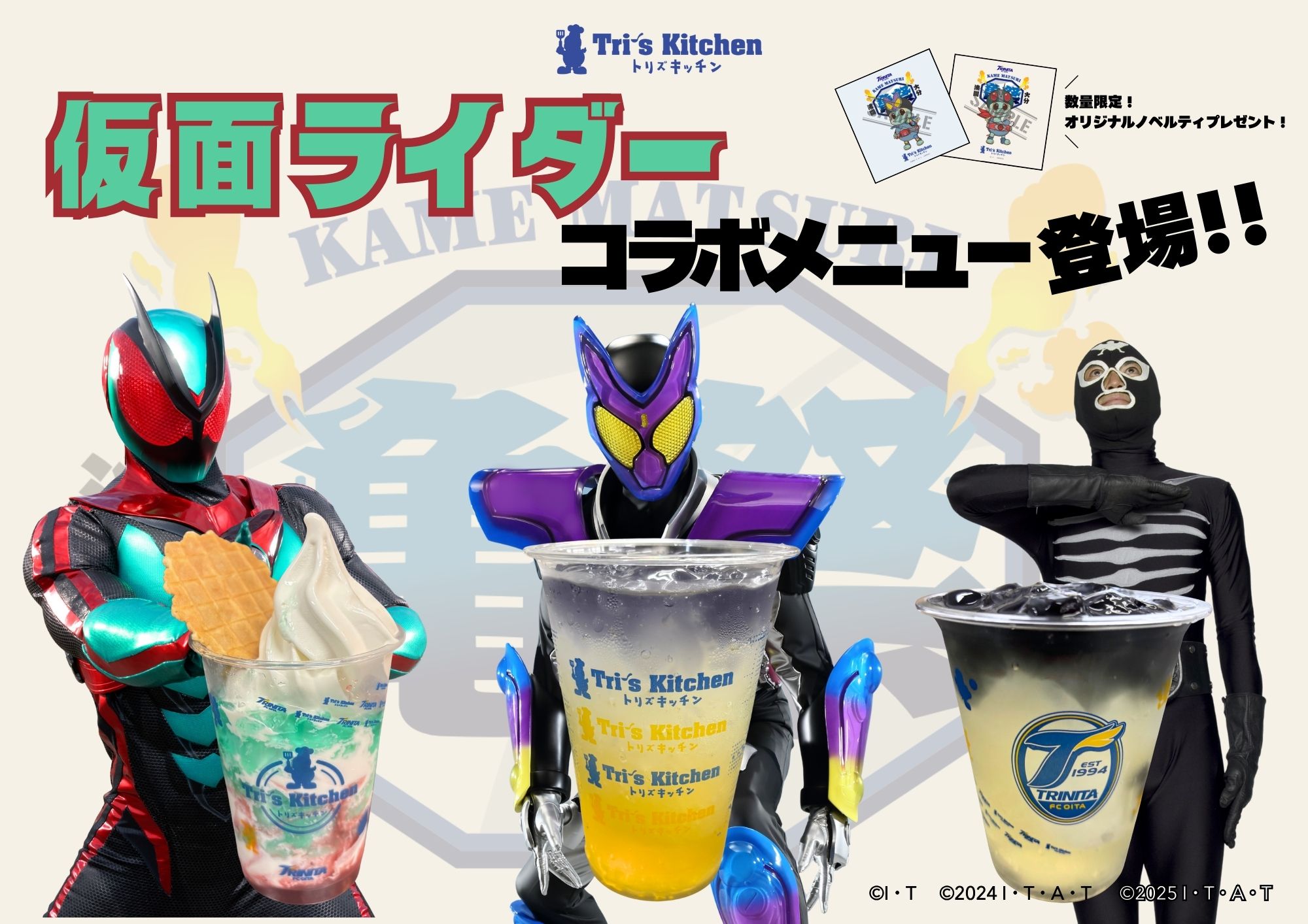 スタグル】9/20（土）レノファ山口FC戦「トリズキッチン」情報