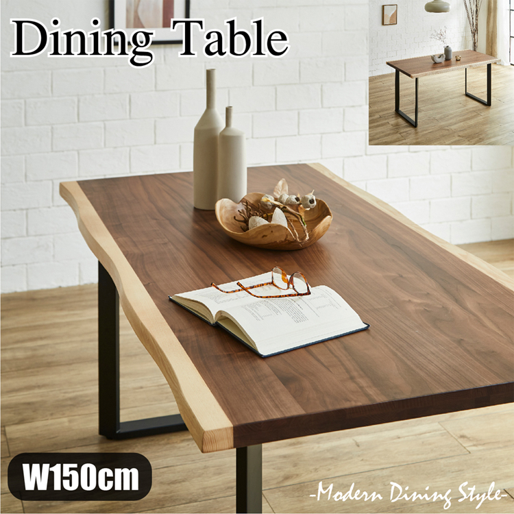 高級感あるウォールナット突板の一枚板風ダイニングテーブル！ | 家具