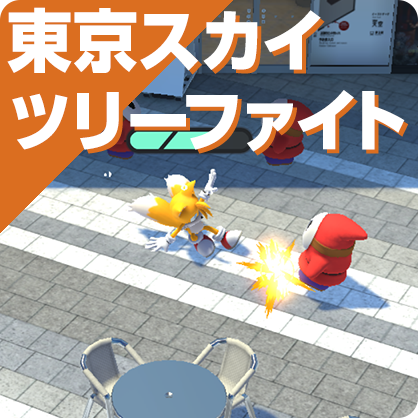 ゆうぎじょう | マリオ&ソニック AT 東京2020オリンピック（マリソニ）