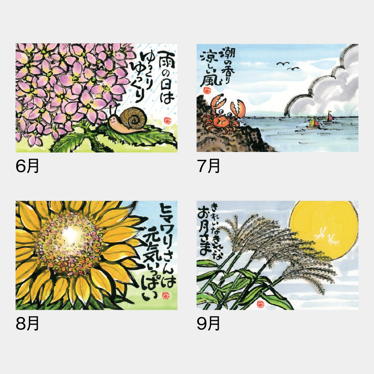 NB-733 絵手紙メモ・かれんだー2026年版の名入れカレンダーを格安で