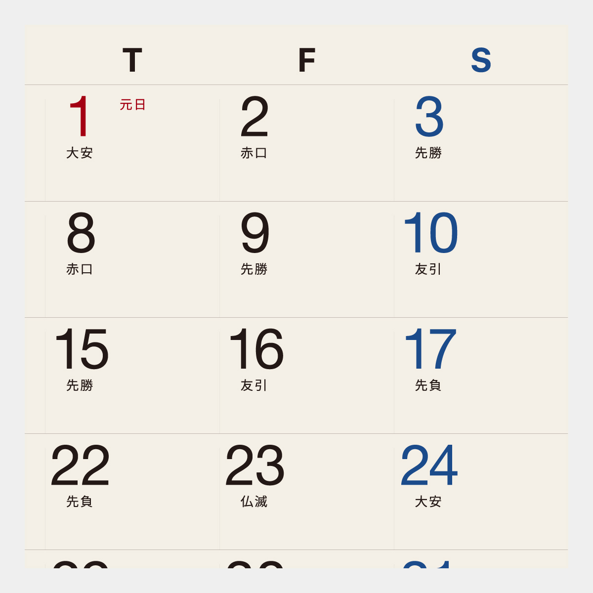 KY-703 シンプルカレンダー卓上2026年版の名入れカレンダーを格安で