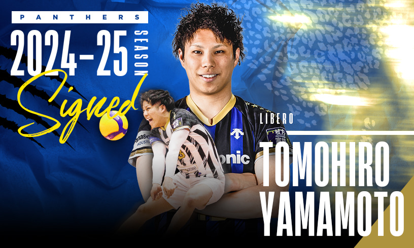 山本 智大選手 契約更新のお知らせ | ニュース | 大阪ブルテオン