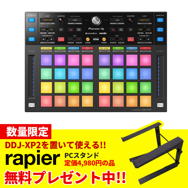 Serato DJ Pro、rekordbox dj対応！個性的なDJパフォーマンスを可能に