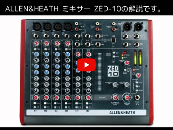 ALLEN&HEATH/ミキサー/ZED-10FX -DJ機材アナログレコード専門店OTAIRECORD