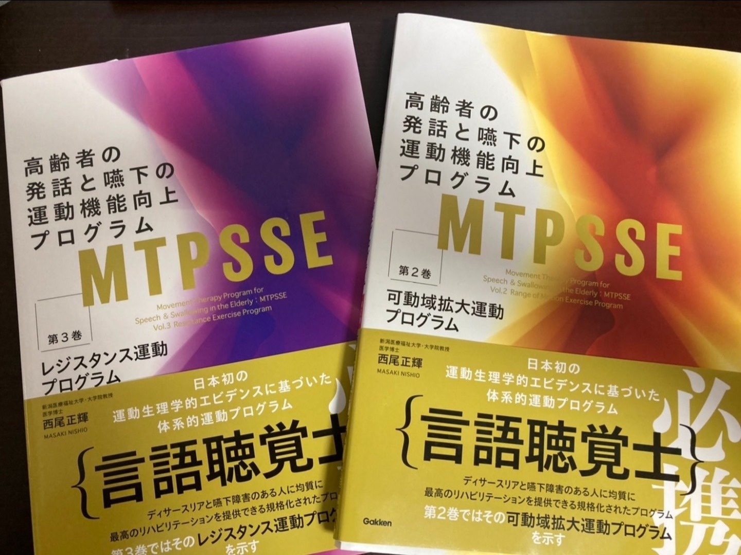 MTPSSE（高齢者の発話と嚥下の運動機能向上プログラム）ってご存じです