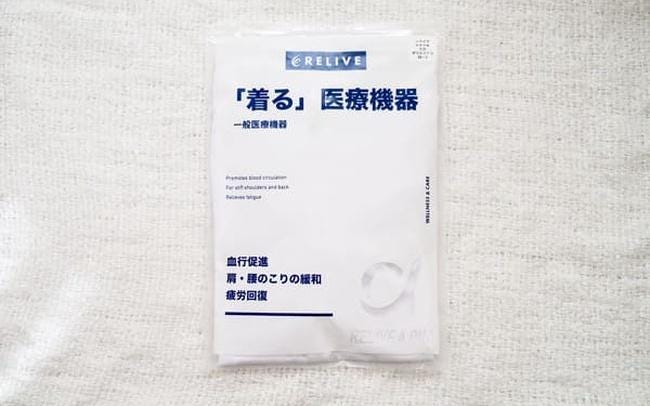 リライブシャツα」の口コミ・評判は？効果ないって本当？実際に着て