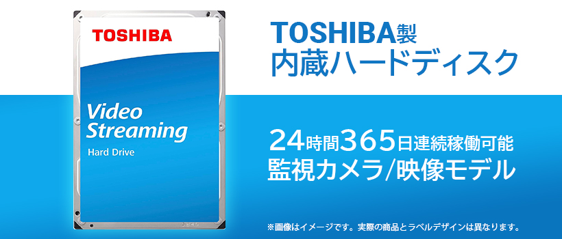 TOSHIBA製 内蔵ドライブ 内蔵 HDD ハードディスク 2TB 東芝 保証・無償