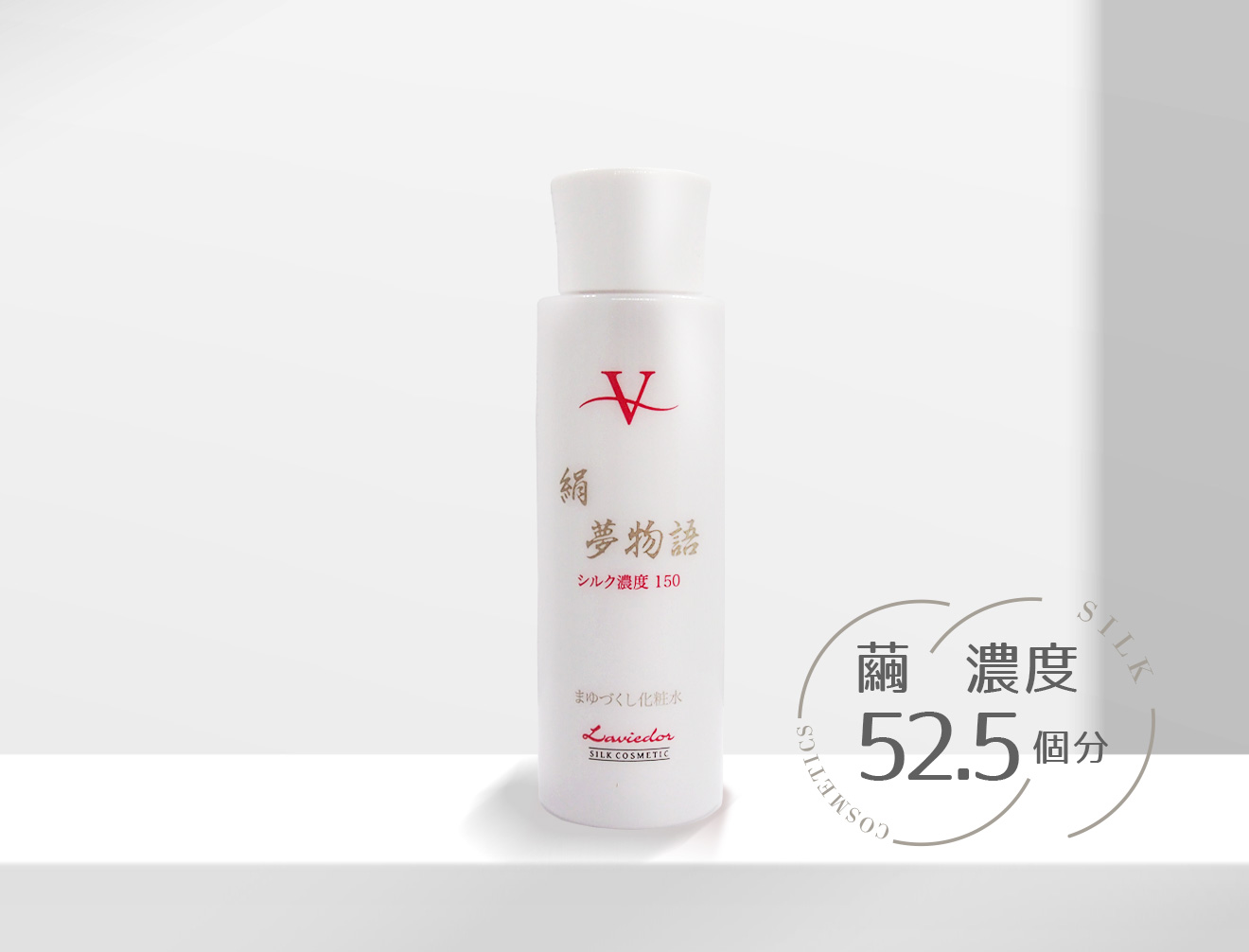 シルク化粧水しっかり100.jpg