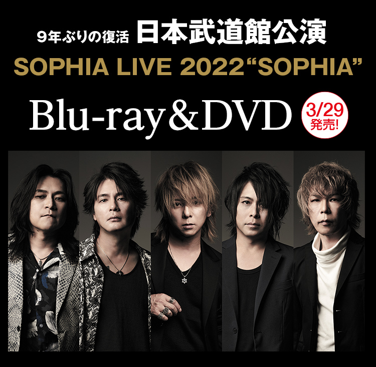 SOPHIA LIVE 2022 “SOPHIA”」＠Loppi・HMV限定セット 予約受付中