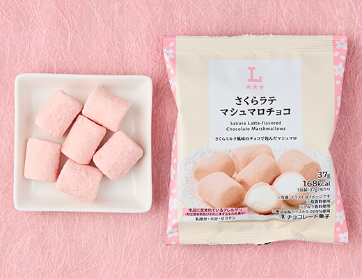 さくらラテマシュマロチョコ｜ローソン公式サイト