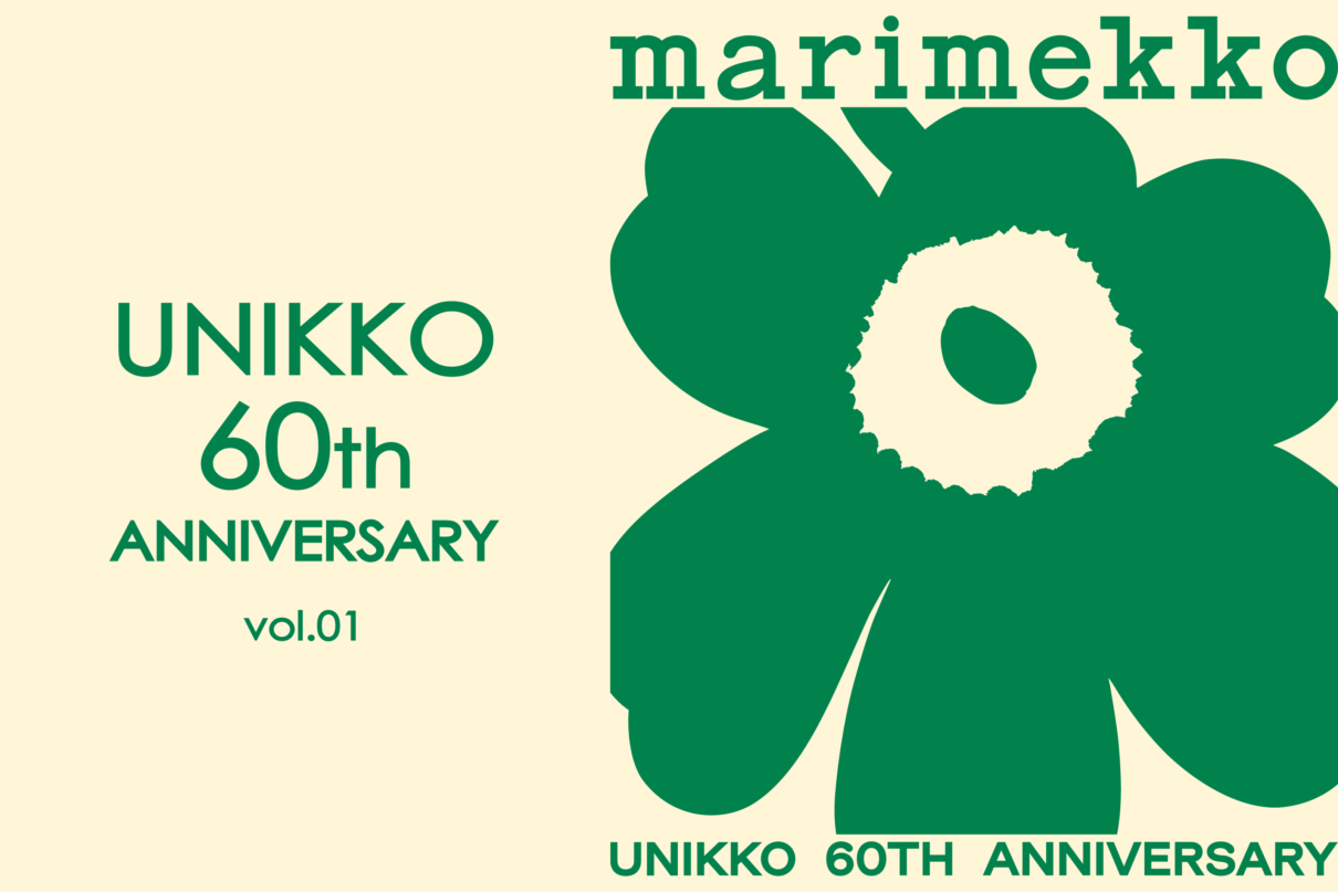 UNIKKO(ウニッコ)60周年記念コレクションのファイナル第6弾が誕生