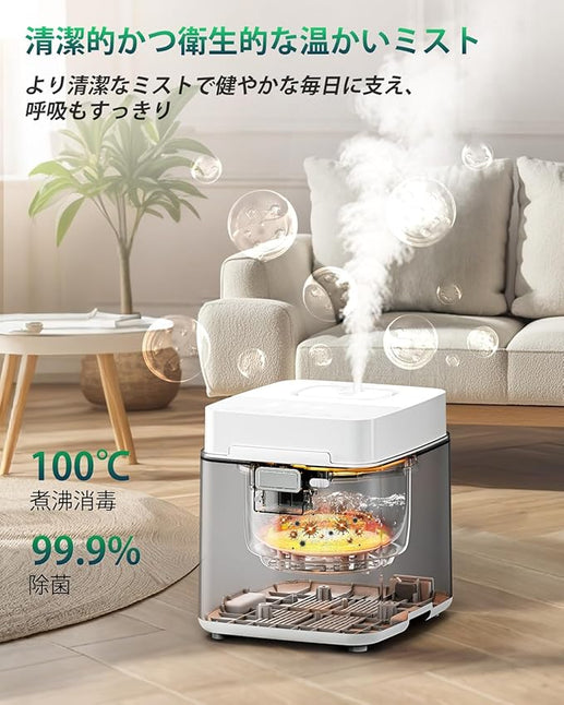加湿器 スチーム式 加熱式 大容量 加湿 器. 3.3L 加湿量 800ml/h 22叠