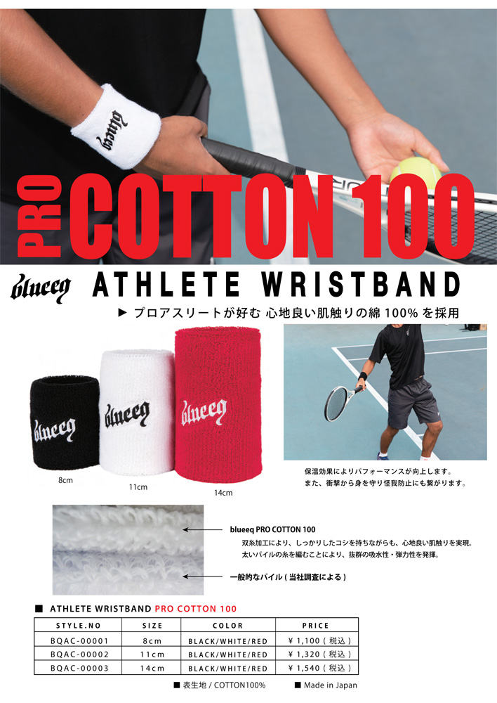 プロコットン リストバンド | テニスショップLAFINO（ラフィノ）